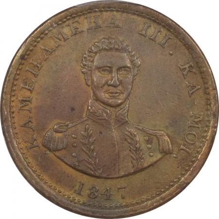 New Certified Coins 1847 HAWAII CENT, HAPA HANERI  – PCGS AU-58, NEARLY UNCIRCULATED & TOUGH!