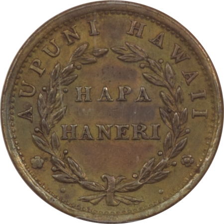 New Certified Coins 1847 HAWAII CENT, HAPA HANERI  – PCGS AU-58, NEARLY UNCIRCULATED & TOUGH!