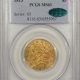 New Certified Coins 1884-S MORGAN DOLLAR – PCGS MS-60, FRESH WHITE & WELL STRUCK, LOOKS BETTER, RARE